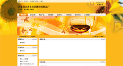 Desktop Screenshot of pczpc.chinapaper.net