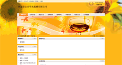 Desktop Screenshot of huaguangjx.chinapaper.net