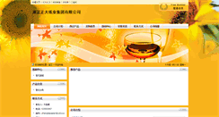 Desktop Screenshot of ffxxjj123.chinapaper.net