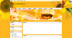 Desktop Screenshot of dgeverising.chinapaper.net