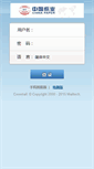 Mobile Screenshot of mail.chinapaper.com.cn