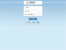 Tablet Screenshot of mail.chinapaper.com.cn