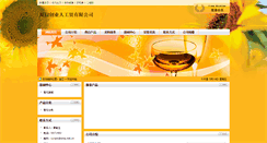 Desktop Screenshot of chuangyeren126.chinapaper.net